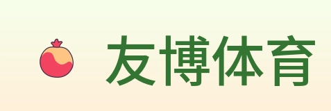 友博体育 Logo
